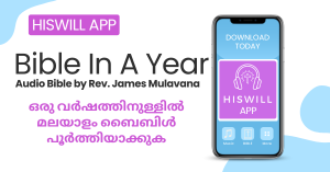 His Will App